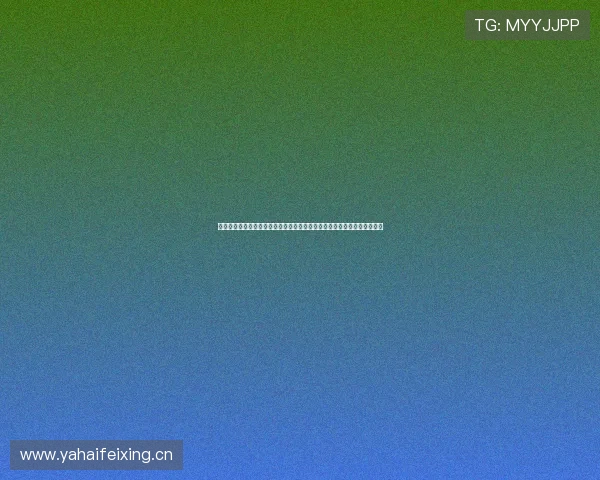 彩票比分是否包含加时赛结果规则解析与常见争议说明及官方判定标准详解